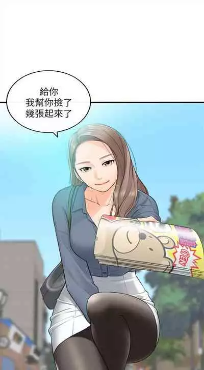 [富貴鼻 & 雲河尹] 正妹小主管 1-108 官方中文（連載中）