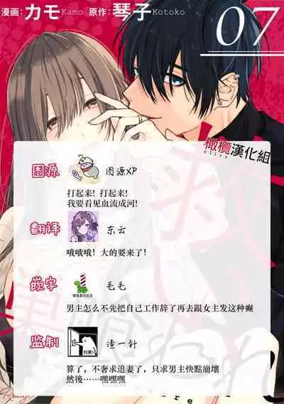 [Kotoko, Kamo] Sukui, SukuwareCh.1-16| 乞救之噬，覆食殆尽 Ch.1-16[Chinese] [橄榄汉化组]