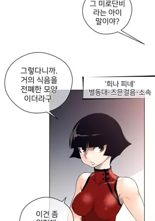 Perfect Half Ch.1-40.5