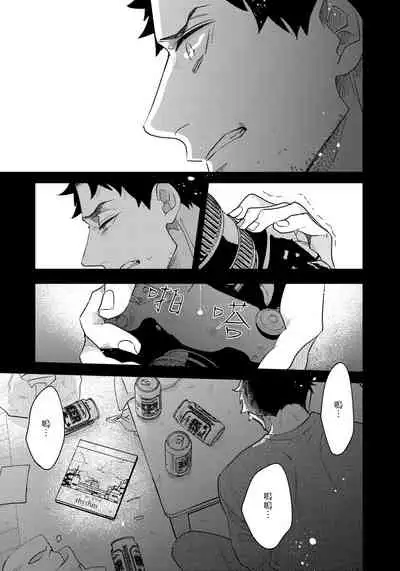 [Utsumi Long] Omae no Yubi de Toroketara | 被你的指尖融化 1-4 [Chinese] [拾荒者汉化组] [Digital]