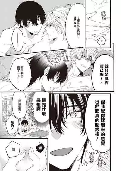 Daken ni Chuui! | 小心劣犬! Ch. 1