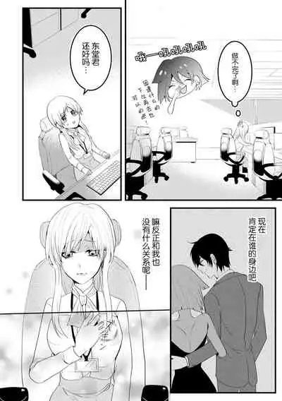 [Inaka shi ruya] Kohaikunn no Dekiai ga ゙Sugosugiru! ~ Ore no katachi oboete kuta ゙ sai ne, senpai ~ | 后辈君的溺爱太厉害了!~请记住我的形状吧，前辈~ [Chinese] [莉赛特汉化组]