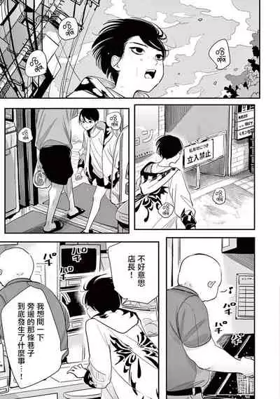 [Harada] One Room Angel Ch. 1-5[Chinese] [拾荒者汉化组] [Digital]