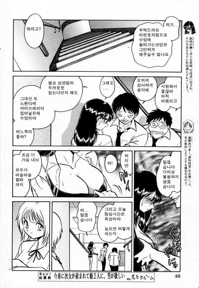 Tanoshii Kagai Jugyou | 즐거운 과외수업