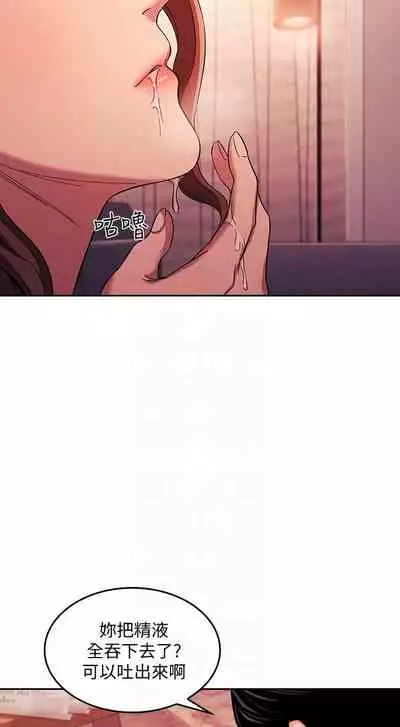 朋友的媽媽 1-19