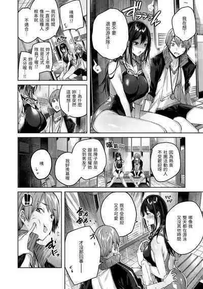 [kakao] Shiko Splash | 揮灑熱浪♥️ [Chinese] [Digital]