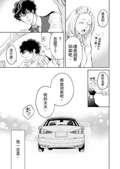 将妳的一切全部拥入怀中~交往0日、立刻结婚！？~ 01-16 Chinese [拾荒者汉化组]