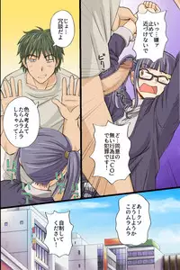 [NCP (Anmitsu Sou)] Itsudemo Dokodemo Onnanoko Ni Kodane Wo Chunyusuru Koto Ga Mitomerareta Sekai