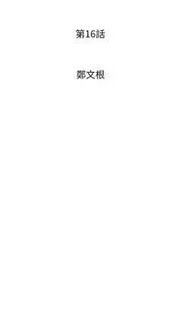 缝隙 Chinese Rsiky