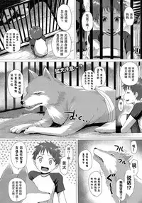 [Simon] Heisei Hourouki | Chronicle of a Heisei Pleasuring Wolf (Comic Unreal 2015-04 Vol. 54) [Chinese] [无毒汉化组]