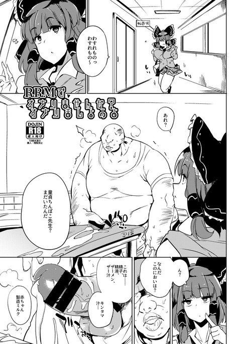 Bbm Doujin