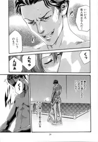 [Haruki] Love to the Utmost