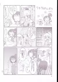 (SC21) [Sanketsushuu (Sanzui)] Vignette-bom (Licca Vignette)