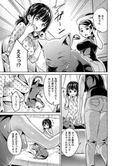 Yokubou Pandora Yokubou 1-20