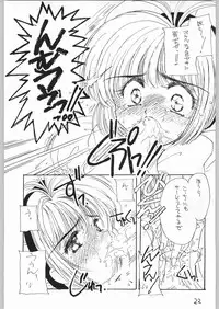 [Cafeteria Watermelon (Kosuge Yuutarou)] GIRL IN THE BOX 3 (Cardcaptor Sakura)