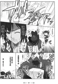 [TETRODOTOXIN (Nise Kurosaki)] Eleven PM (CODE GEASS: Lelouch of the Rebellion) [Chinese] [黑条汉化]