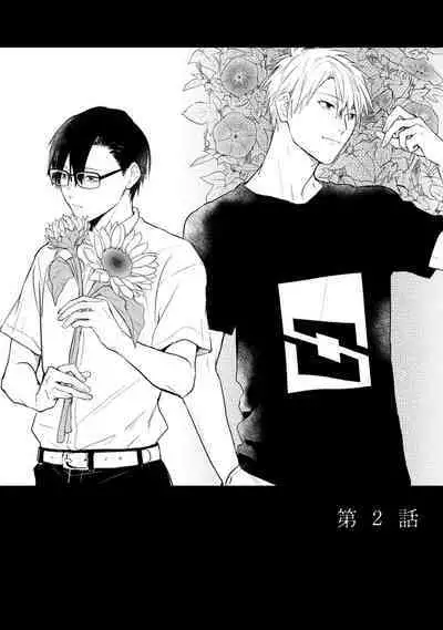 [Choco Doughnuts, Araki Yuu] Asagao wa Yoru kara Saku | 牵牛花自夜间绽放 Ch. 1-2 [Chinese] [拾荒者汉化组] [Digital]