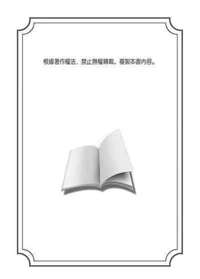 Oretoku Shuugakuryokou ~Otoko wa Jyosou shita Ore dake!! | 超好康修學旅行～我男扮女裝開後宮!! Ch. 30-37