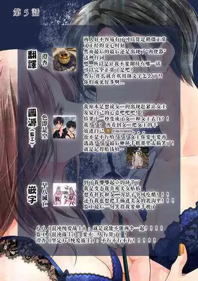 Demo Shachou wa Bra o Shite iru. | 但社长他穿bra欸。 1-5