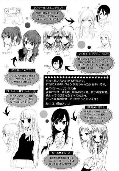 Mokkai Shiyo? | Wanna Do It Again?