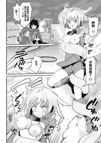 [Eromazun (Ma-kurou)] Konami Kirie, 17-sai. Warui Ossan ni Okasareru! (World Trigger) [Chinese] [钢刈与狂喜汉化] [Digital]