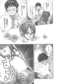 [Tomizawa Jun] Amakuchi Knight 01