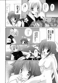 [Takanae Kyourin] Yoru to Tsuki to Neko no Guuwa