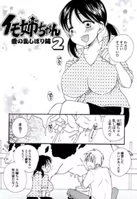 [BENNY'S] Oneesan no Oku [Digital]