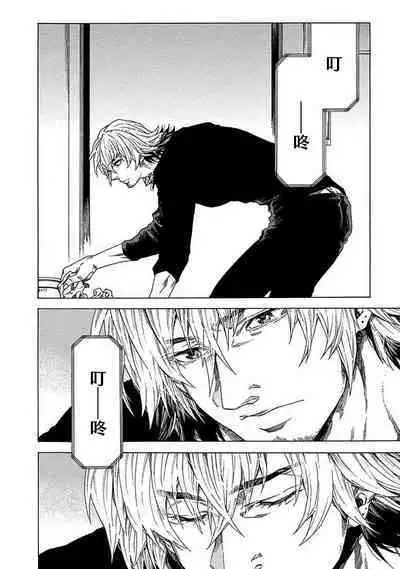 Boku ga Kimi o Korosu made | 直到将你杀死 Ch. 1-8