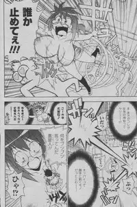 Hyperspace Battleship "The Kiraboshiegao"