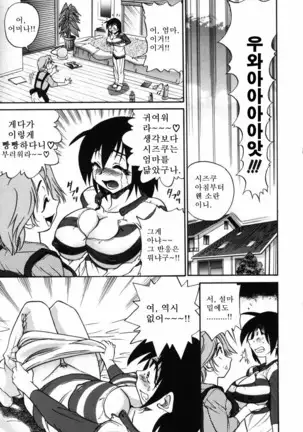 Michael Keikaku ~Kyou kara Boku wa Onnanoko~ 미카엘계획 Vol. 1