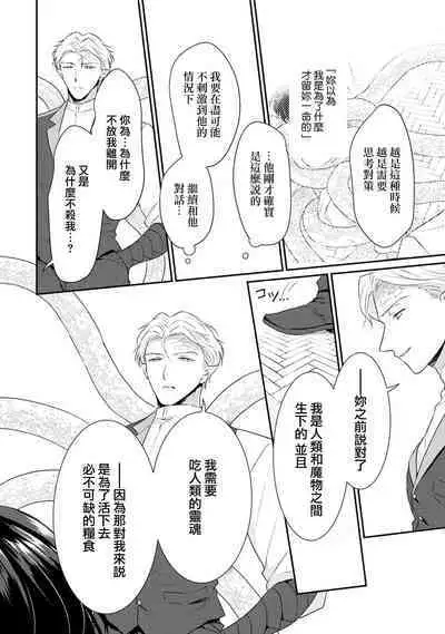 [Narada Yamato] Tensei Majo wa Ryuuzoku no Mamono-sama ni Kakowaremasu | 转生魔女被魔龙金屋藏娇了 1-7 [Chinese] [莉赛特汉化组]