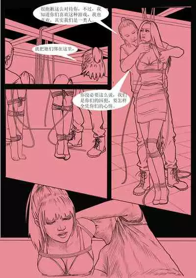 枫语Foryou《阿花与阿朵》第4话 A hua and A duo 4 Chinese