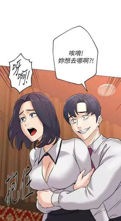 [Hodat & 高孫志] 老師 1-95 官方中文（完結）