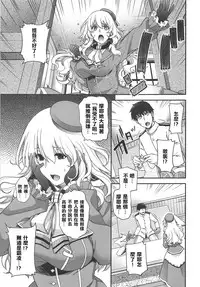 Onegai Teitoku!