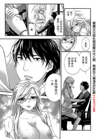 [Kuon Michiyoshi] HUNDRED GAME Ch. 5 (Monthly Vitaman 2015-03) [Chinese] [樱翼汉化组]