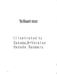 [TIMTIM MACHINE (Hanada Ranmaru, Kazuma G-Version)] TIMTIM MACHINE 6-gou (To Heart)