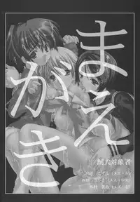 (C67) [Yan-Yam] Inkou Ichigo Choukyou (Ichigo 100%)