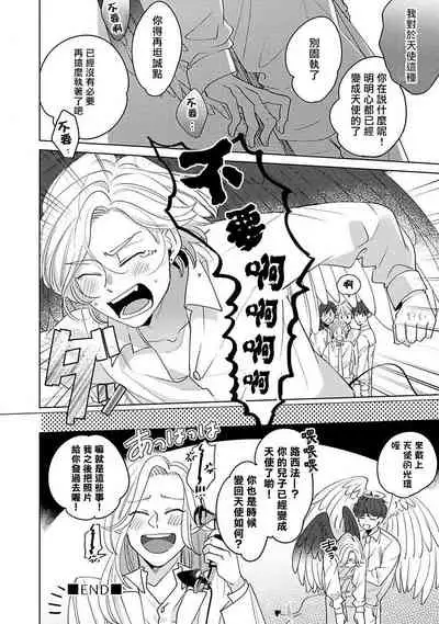 Furetaku Nattara, Kaette Oide | 回到我这里来吧 倘若你想要触碰的话 Ch. 1-5 + 加笔1