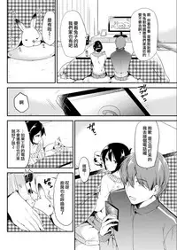 [Momoko] Kyuujitsu no Sugoshikata (COMIC Kairakuten 2018-04) [Chinese] [就變態翻譯組一人樣 x 我尻故我在個人漢化#16] [Digital]