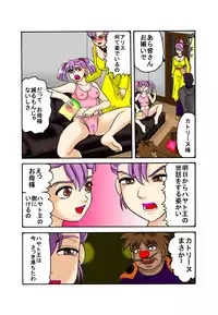 [TOUCH] Mother and Son Quest (Chapter 3)