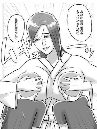 突然現れた怪しいおばさんが僕たちの初めての相手