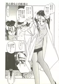 [Soramoto Koh] Ref♥Rain