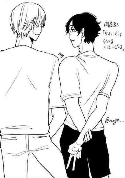 [Nola Obake] Yameru Toki mo, Sukoyakanaru Toki mo, | 无论疾病、还是健康 #4-6 + P站番外插图 + 番外合集1-2[Chinese] [Digital]