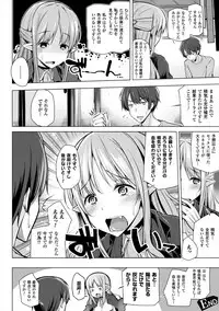 [Yoshida] Himegoto Gadget [Digital]