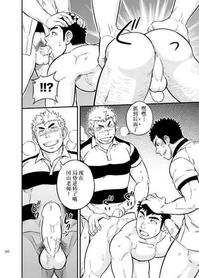 [Draw Two (Draw2)] Moshimo Danshikou no Hoken Taiiku ga Jitsugi Ari Dattara 2 | 如果男校的保健体育课有实践环节的话 2 [Chinese] [Digital]