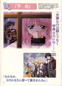 Pythian Yamamoto Kazue Artworks