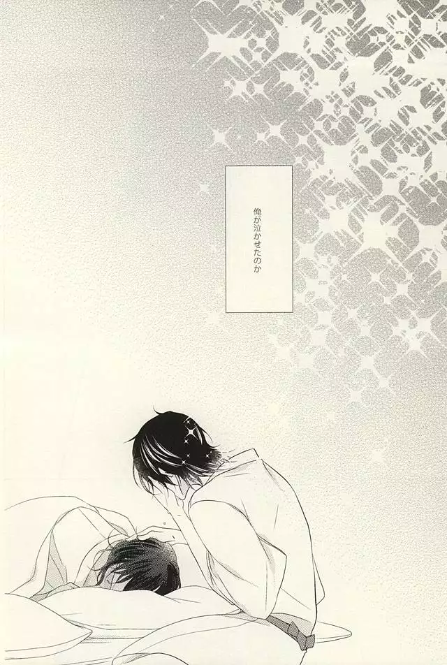 Otome no Namida wa Ji ni Ochiru no ka