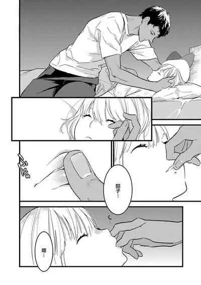 MY PRINCE | 我的王子大人 Ch.1-7