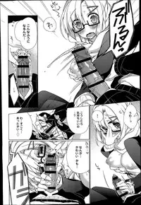 [Giuniu] Attaka-san Ch.1-3